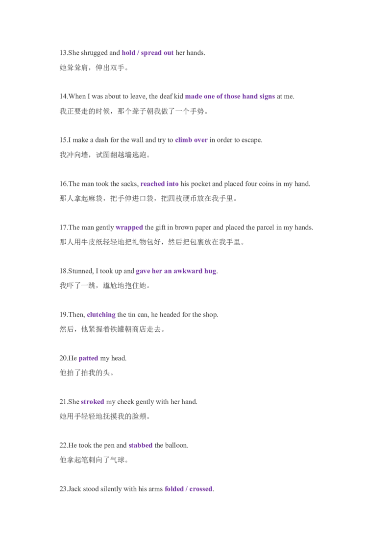 01高考英语读后续写：高频词速记（1）_3.2025英语总复习_2023年新高考资料_备战2023年高考英语抢分秘籍（新高考专用）