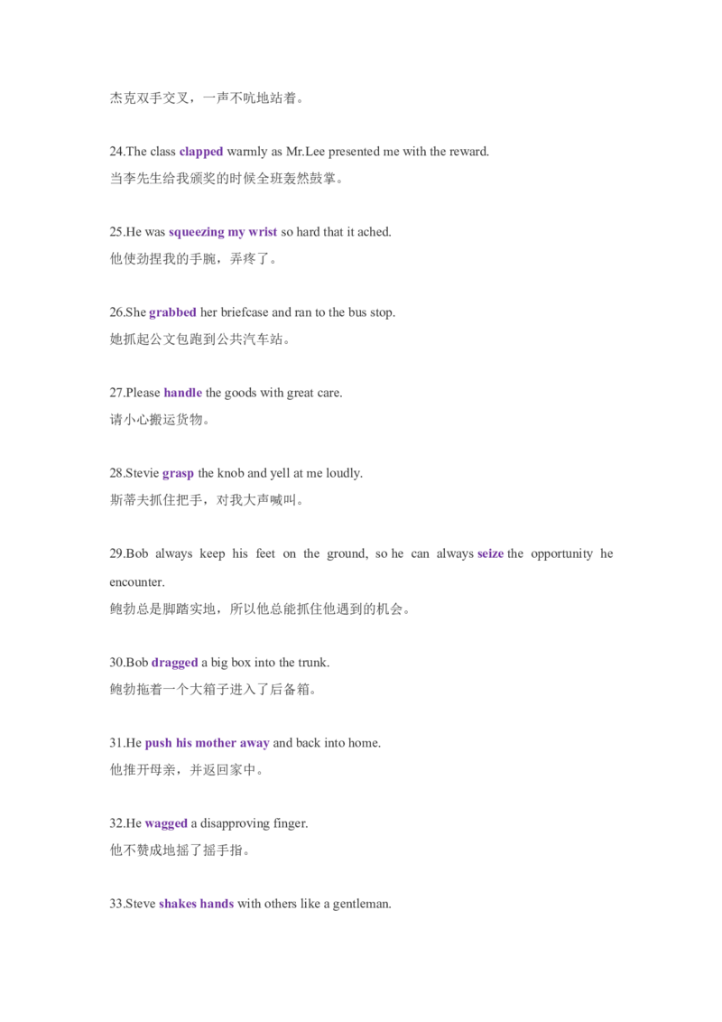01高考英语读后续写：高频词速记（1）_3.2025英语总复习_2023年新高考资料_备战2023年高考英语抢分秘籍（新高考专用）