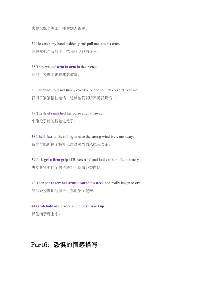 01高考英语读后续写：高频词速记（1）_3.2025英语总复习_2023年新高考资料_备战2023年高考英语抢分秘籍（新高考专用）
