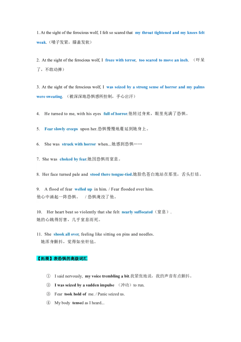 01高考英语读后续写：高频词速记（1）_3.2025英语总复习_2023年新高考资料_备战2023年高考英语抢分秘籍（新高考专用）