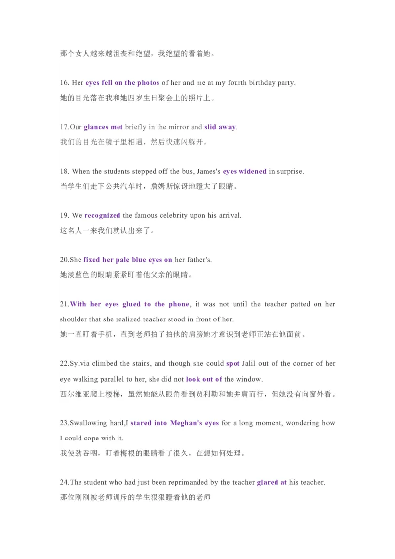 01高考英语读后续写：高频词速记（1）_3.2025英语总复习_2023年新高考资料_备战2023年高考英语抢分秘籍（新高考专用）