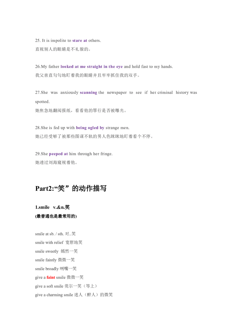 01高考英语读后续写：高频词速记（1）_3.2025英语总复习_2023年新高考资料_备战2023年高考英语抢分秘籍（新高考专用）