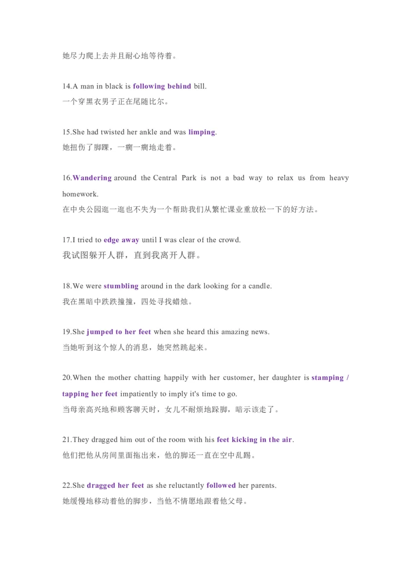 01高考英语读后续写：高频词速记（1）_3.2025英语总复习_2023年新高考资料_备战2023年高考英语抢分秘籍（新高考专用）