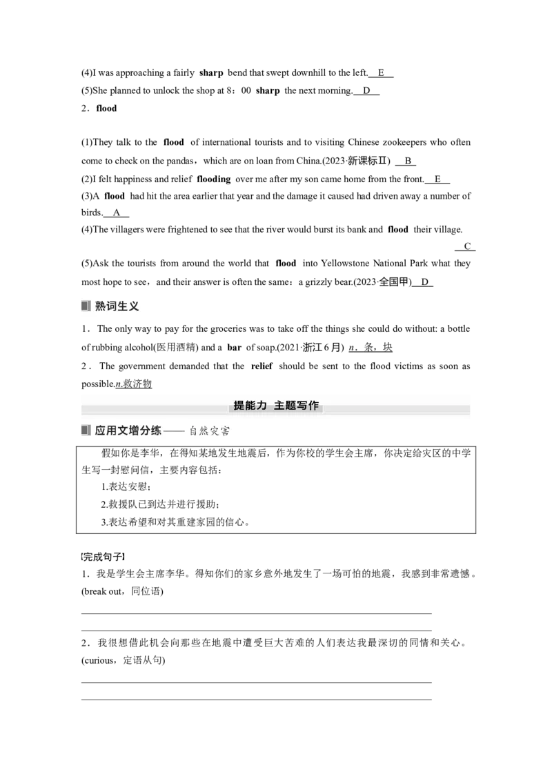 2025届高中英语一轮复习讲义（译林版）：必修第三册　Unit2　Naturaldisasters（教师版）_3.2025英语总复习_2025年新高考资料_一轮复习_2025届高中英语一轮复习课件+学案（完））