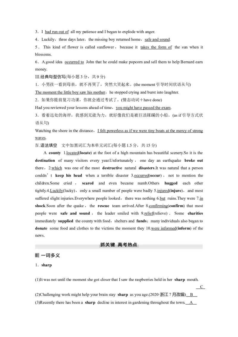 2025届高中英语一轮复习讲义（译林版）：必修第三册　Unit2　Naturaldisasters（教师版）_3.2025英语总复习_2025年新高考资料_一轮复习_2025届高中英语一轮复习课件+学案（完））