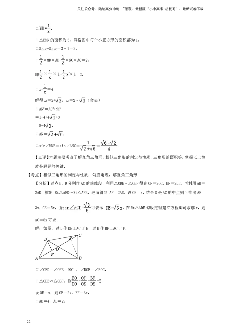 备考2026中考数学真题2025分类精编精练19锐角三角函数（含解析）_02中考总复习（2026版更新中）_02-数学-中考总复习_2026年中考复习（更新中）_备考2026中考数学真题2025分类精编精练
