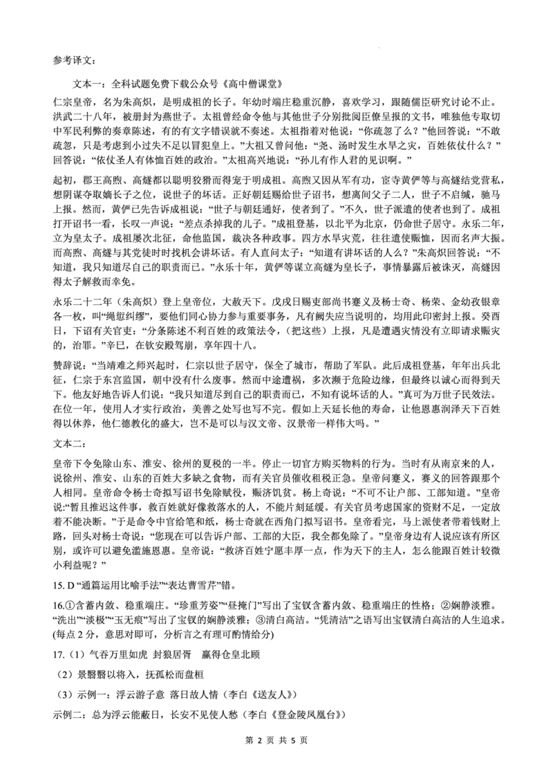 3月语文答案公众号：一枚试卷君_1.2025语文总复习_2023年新高考资料_模拟题_老高考_2023山西大学附属中学校高三下学期3月诊断考试语文
