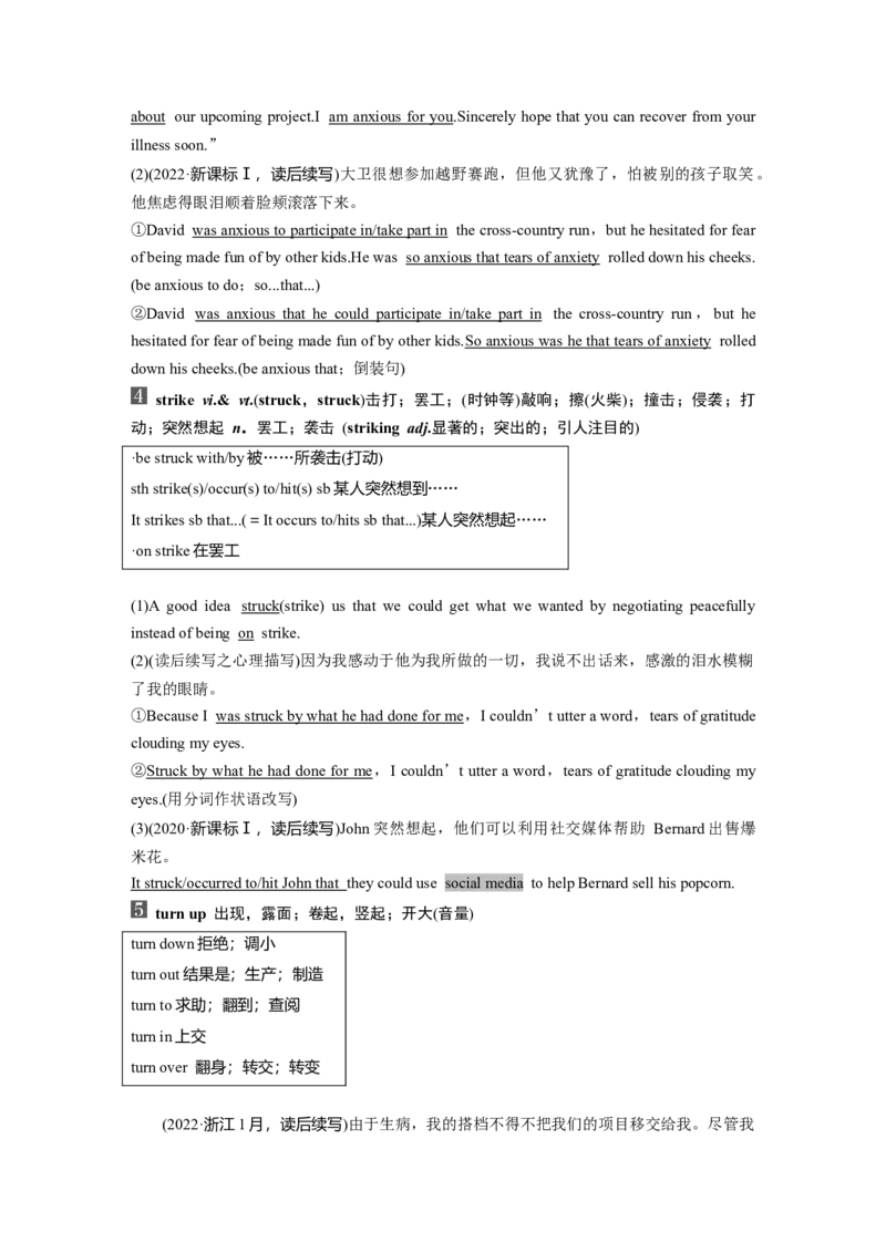 2025届高中英语一轮复习：必修第一册　Unit4　Friendsforever（教师版）_3.2025英语总复习_2025年新高考资料_一轮复习_2025届高中英语一轮复习课件+学案（完））