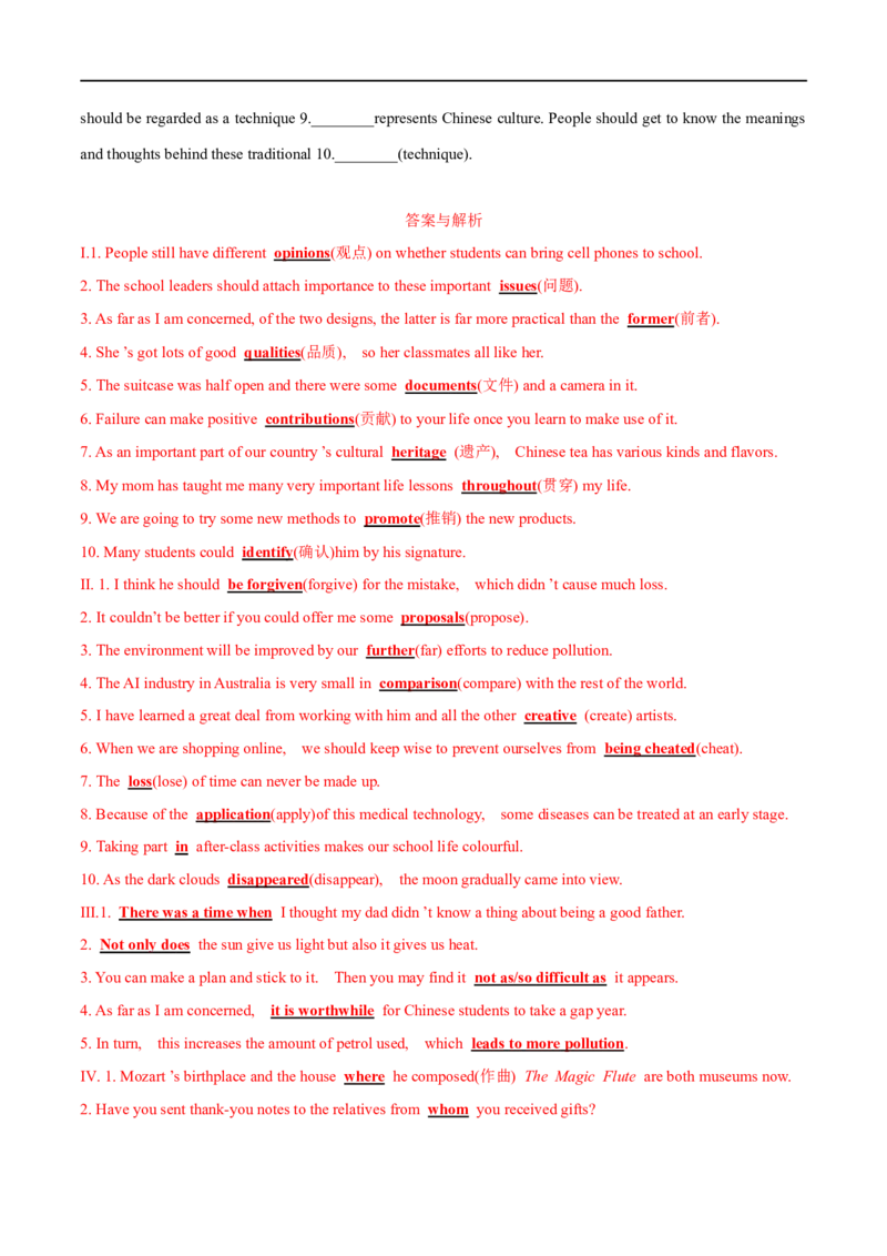 03必修第二册Unit1基础练习-2023年高考英语一轮复习讲练测(人教版2019)_3.2025英语总复习_2023年新高考资料_一轮复习_2023年高考英语一轮复习讲练测（新教材人教版新高考）