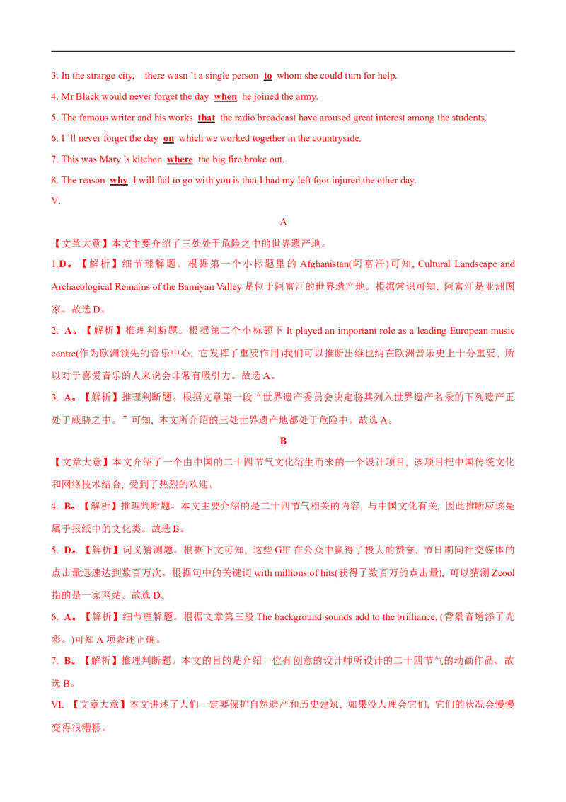 03必修第二册Unit1基础练习-2023年高考英语一轮复习讲练测(人教版2019)_3.2025英语总复习_2023年新高考资料_一轮复习_2023年高考英语一轮复习讲练测（新教材人教版新高考）