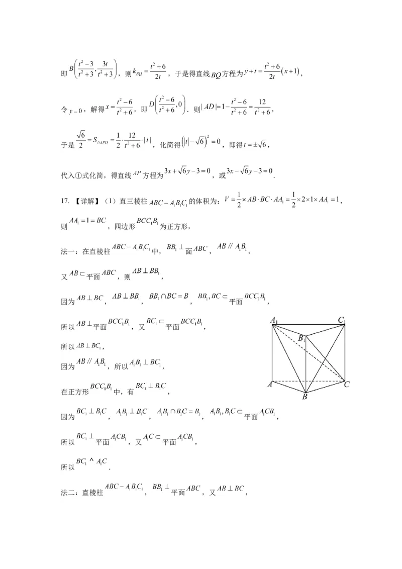 江苏省如皋中学2024-2025学年高三上学期期初考试数学详细答案_A1502026各地模拟卷（超值！）_9月_2409162025江苏省如皋中学高三上学期期初考试