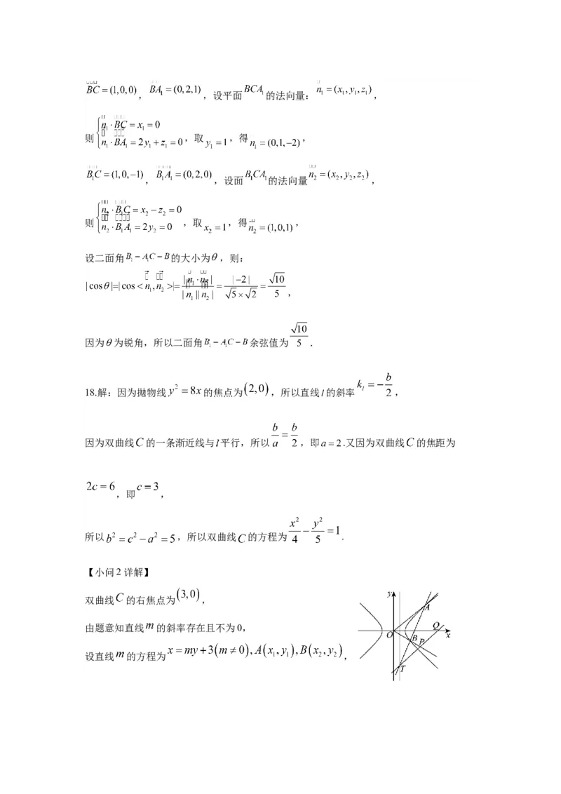江苏省如皋中学2024-2025学年高三上学期期初考试数学详细答案_A1502026各地模拟卷（超值！）_9月_2409162025江苏省如皋中学高三上学期期初考试