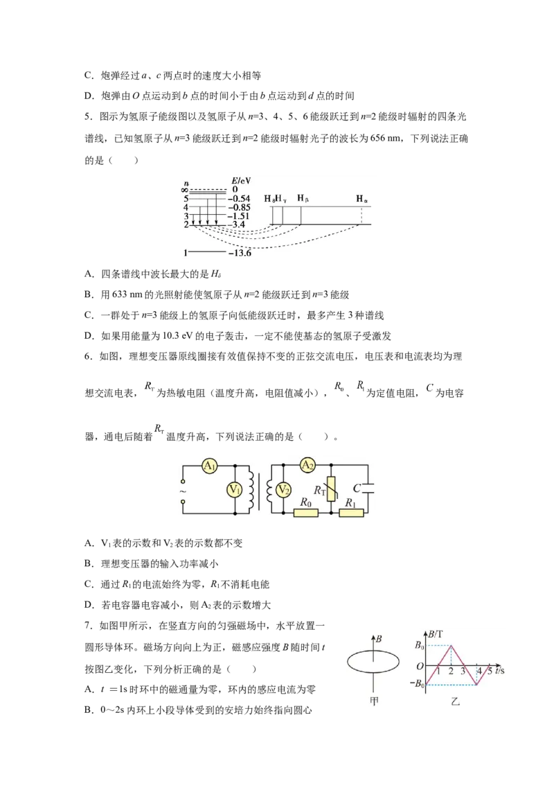 江苏省南京市六校联合体2022-2023学年高三上学期8月联合调研物理试卷含答案_4.2025物理总复习_2023年新高复习资料_3物理高考模拟题_新高考