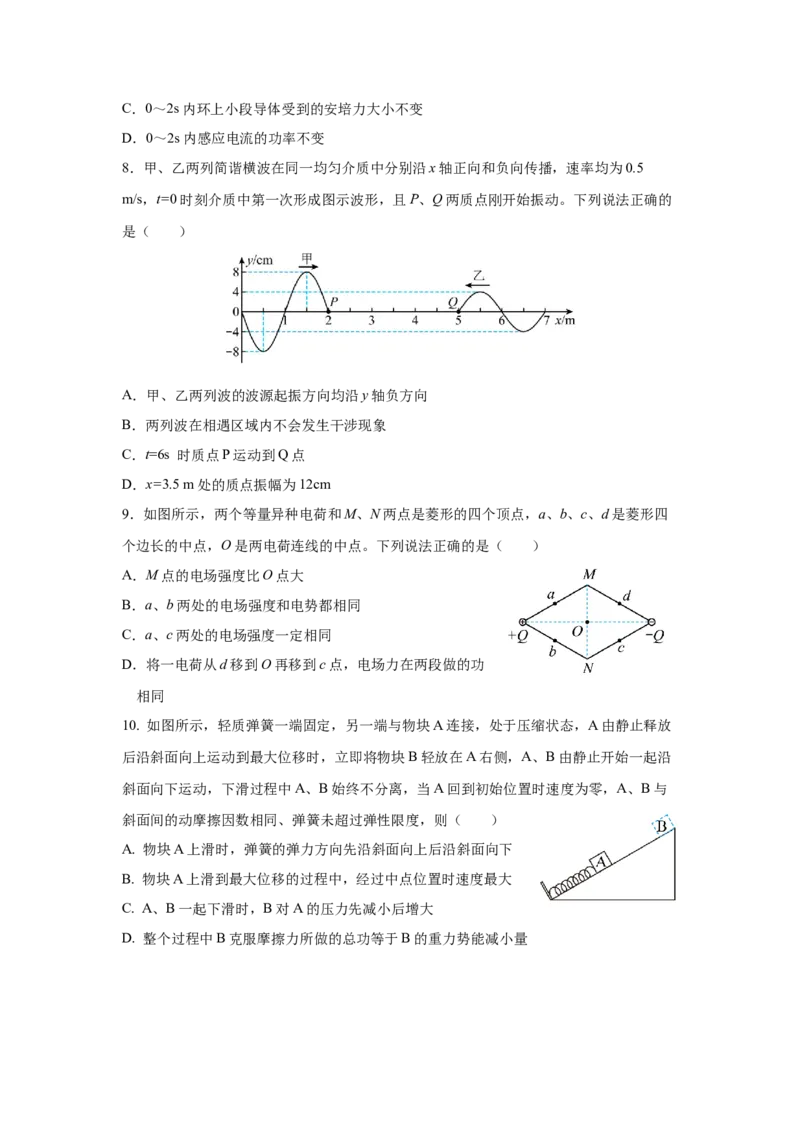 江苏省南京市六校联合体2022-2023学年高三上学期8月联合调研物理试卷含答案_4.2025物理总复习_2023年新高复习资料_3物理高考模拟题_新高考