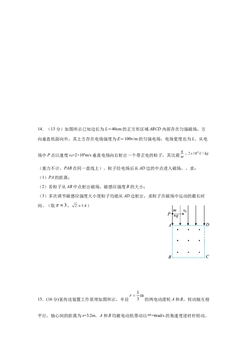 江苏省南京市六校联合体2022-2023学年高三上学期8月联合调研物理试卷含答案_4.2025物理总复习_2023年新高复习资料_3物理高考模拟题_新高考