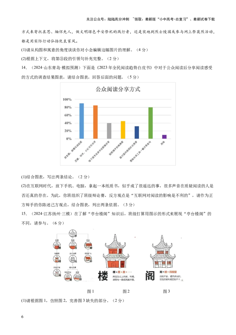 基础知识过关小卷02（测试）（原卷版）_02中考总复习（2026版更新中）_01-语文-中考总复习_2025年中考资料_2025中考二轮课件ppt+讲义+练习语文_测试