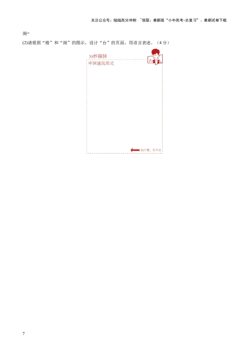 基础知识过关小卷02（测试）（原卷版）_02中考总复习（2026版更新中）_01-语文-中考总复习_2025年中考资料_2025中考二轮课件ppt+讲义+练习语文_测试