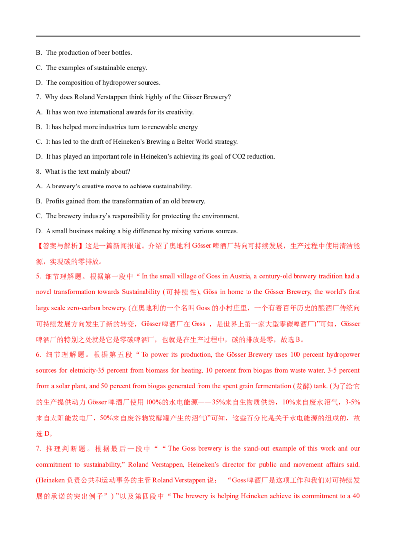 05阅读理解之推理判断题解读(教师版)-2023年高考英语一轮复习基础知识+基本能力双清(通用版)_3.2025英语总复习_赠品通用版（老高考）复习资料_一轮复习