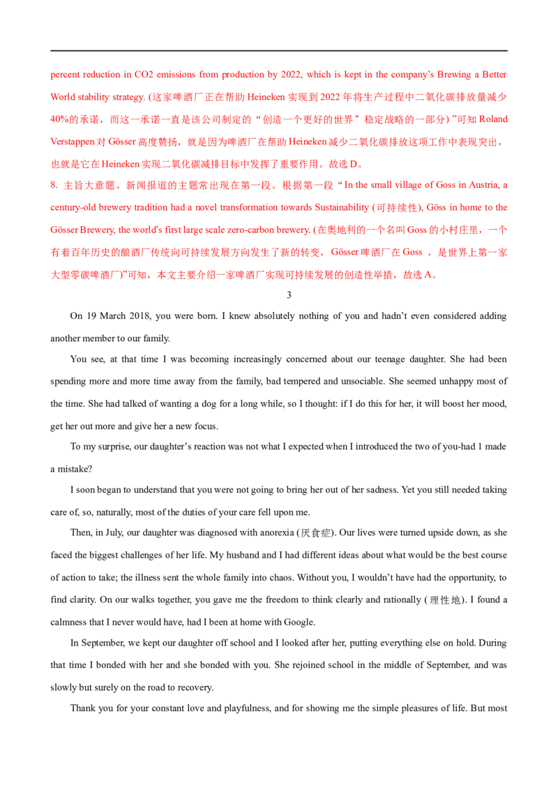 05阅读理解之推理判断题解读(教师版)-2023年高考英语一轮复习基础知识+基本能力双清(通用版)_3.2025英语总复习_赠品通用版（老高考）复习资料_一轮复习