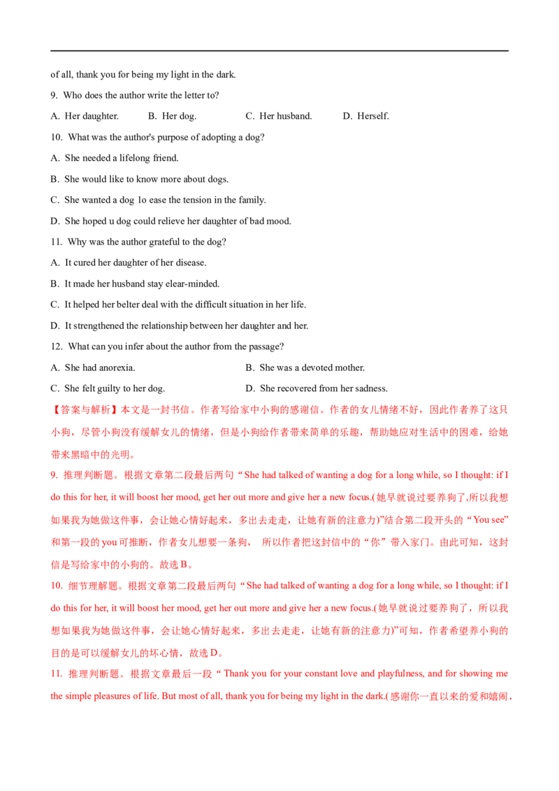 05阅读理解之推理判断题解读(教师版)-2023年高考英语一轮复习基础知识+基本能力双清(通用版)_3.2025英语总复习_赠品通用版（老高考）复习资料_一轮复习