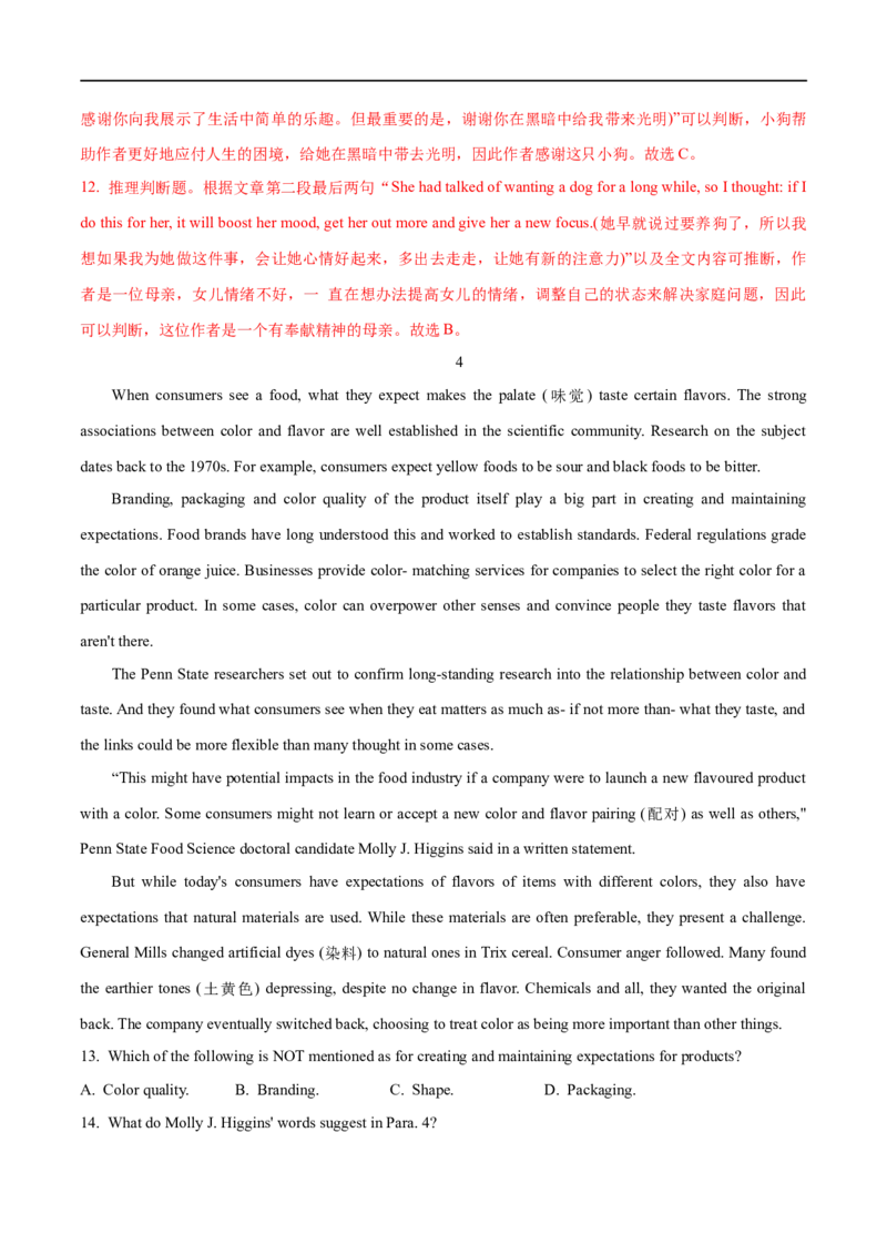 05阅读理解之推理判断题解读(教师版)-2023年高考英语一轮复习基础知识+基本能力双清(通用版)_3.2025英语总复习_赠品通用版（老高考）复习资料_一轮复习