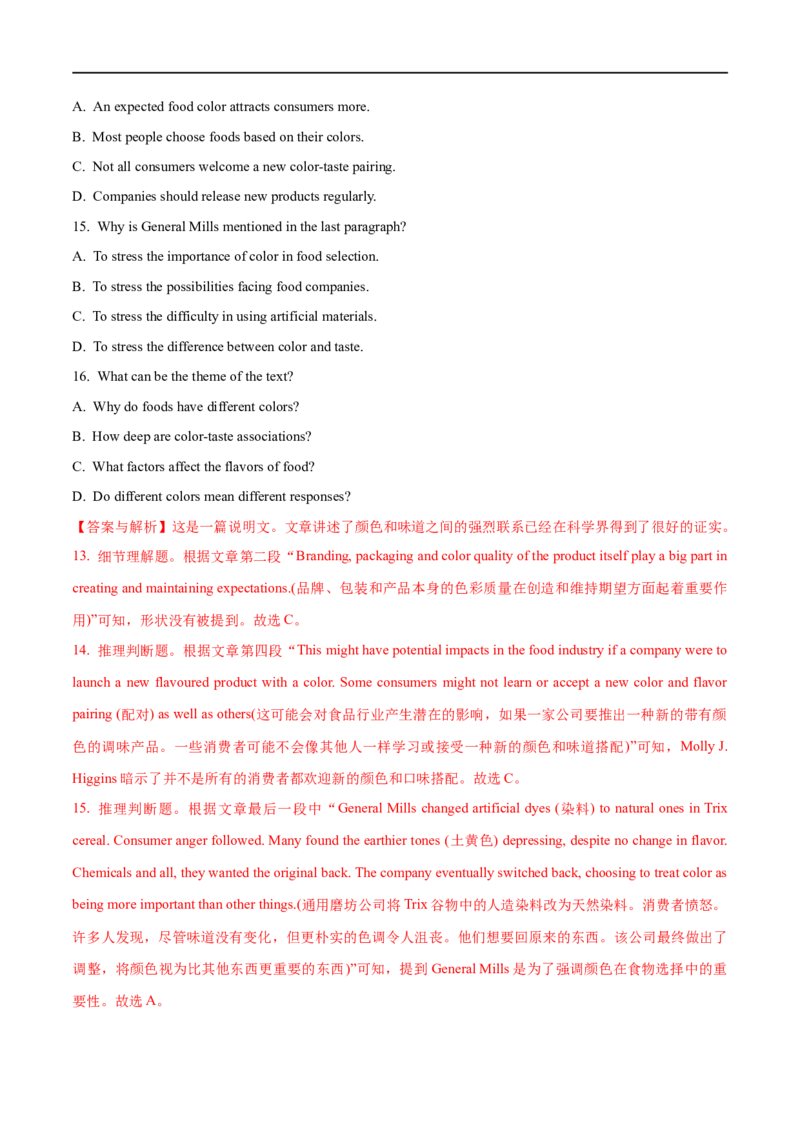 05阅读理解之推理判断题解读(教师版)-2023年高考英语一轮复习基础知识+基本能力双清(通用版)_3.2025英语总复习_赠品通用版（老高考）复习资料_一轮复习