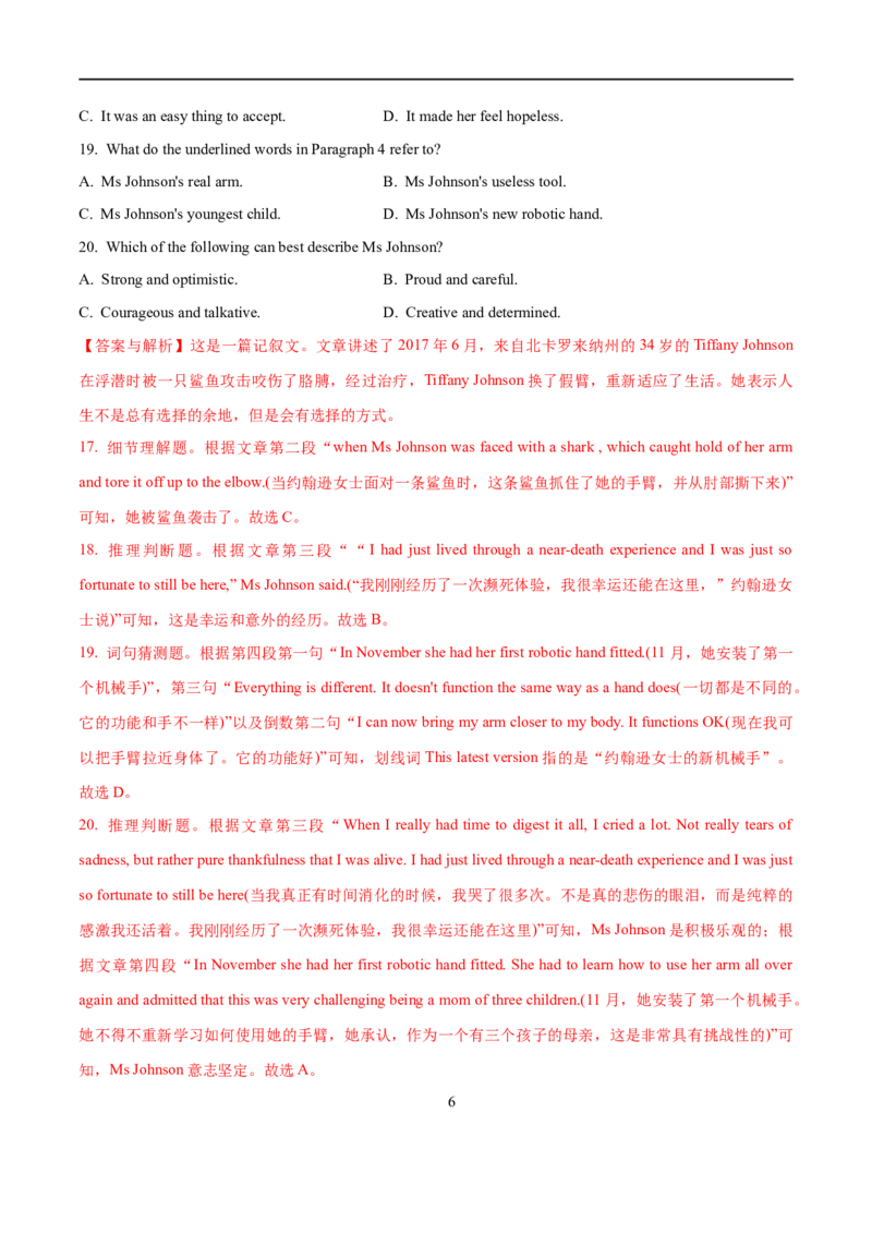 05阅读理解之推理判断题解读(教师版)-2023年高考英语一轮复习基础知识+基本能力双清(通用版)_3.2025英语总复习_赠品通用版（老高考）复习资料_一轮复习