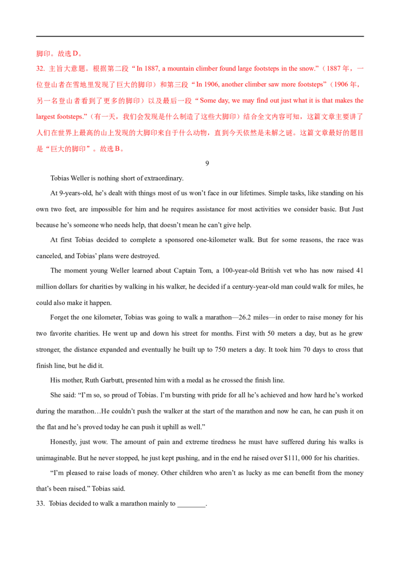 05阅读理解之推理判断题解读(教师版)-2023年高考英语一轮复习基础知识+基本能力双清(通用版)_3.2025英语总复习_赠品通用版（老高考）复习资料_一轮复习