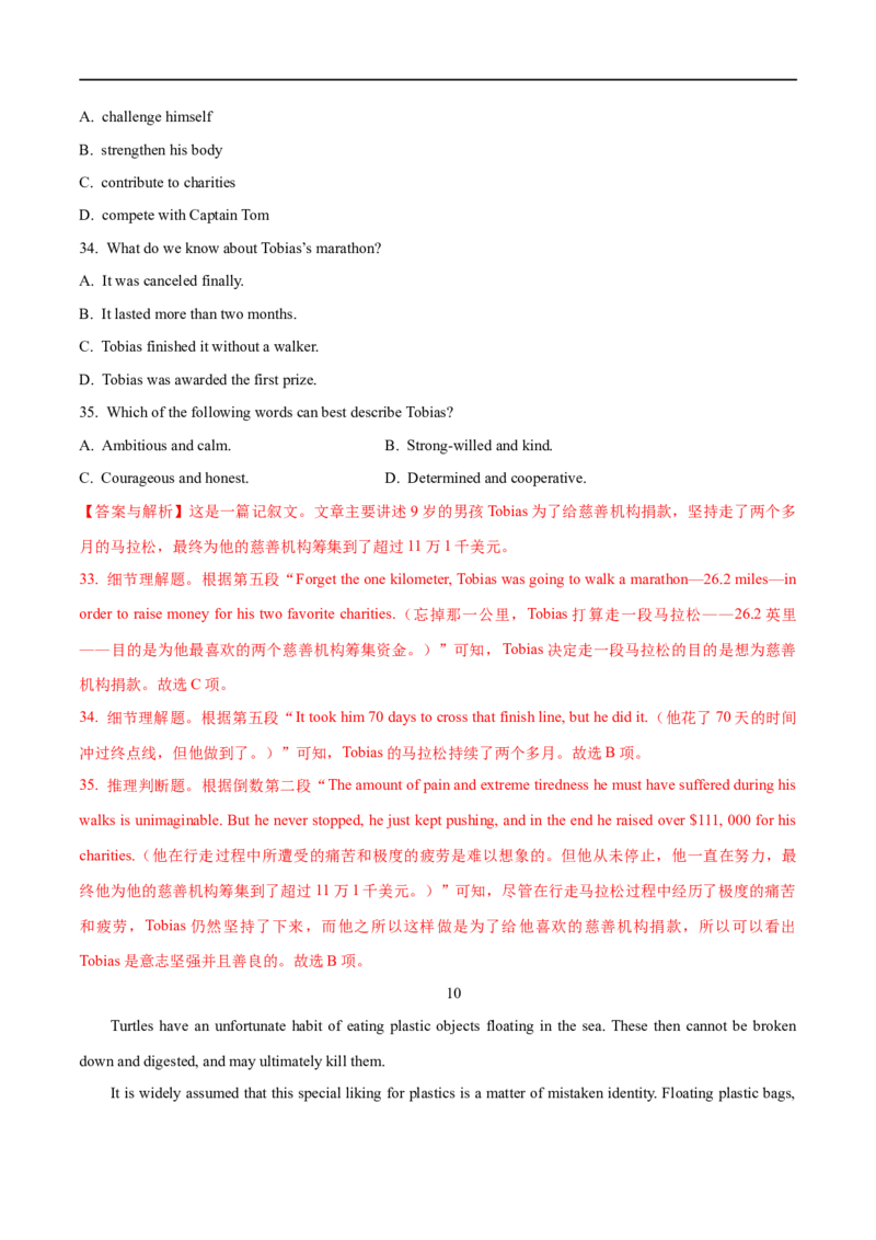 05阅读理解之推理判断题解读(教师版)-2023年高考英语一轮复习基础知识+基本能力双清(通用版)_3.2025英语总复习_赠品通用版（老高考）复习资料_一轮复习