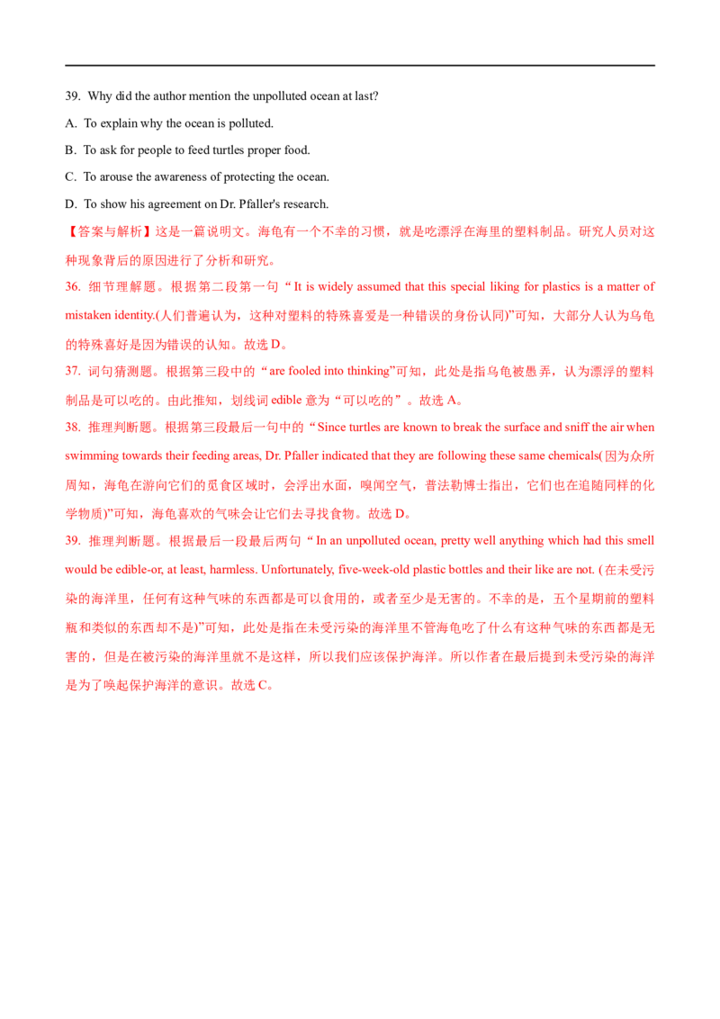 05阅读理解之推理判断题解读(教师版)-2023年高考英语一轮复习基础知识+基本能力双清(通用版)_3.2025英语总复习_赠品通用版（老高考）复习资料_一轮复习