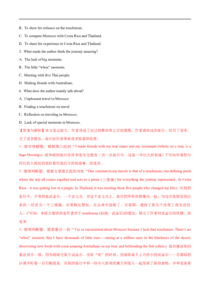 05阅读理解之推理判断题解读(教师版)-2023年高考英语一轮复习基础知识+基本能力双清(通用版)_3.2025英语总复习_赠品通用版（老高考）复习资料_一轮复习