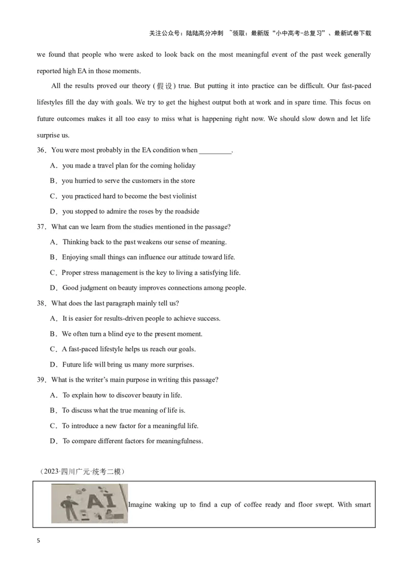 中考模拟试卷（一）（原卷版）_02中考总复习（2026版更新中）_03-英语-中考总复习_2024年中考复习资料_专项复习资料_2024中考模拟试卷