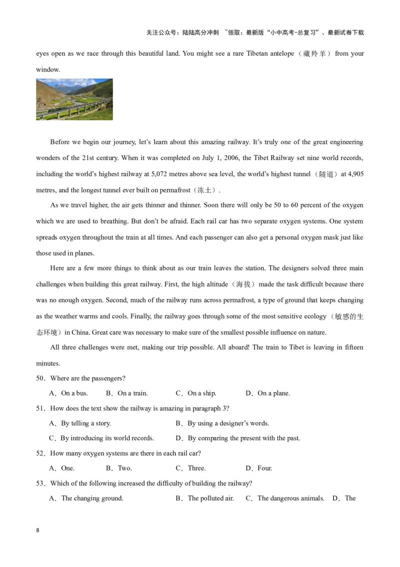 中考模拟试卷（一）（原卷版）_02中考总复习（2026版更新中）_03-英语-中考总复习_2024年中考复习资料_专项复习资料_2024中考模拟试卷