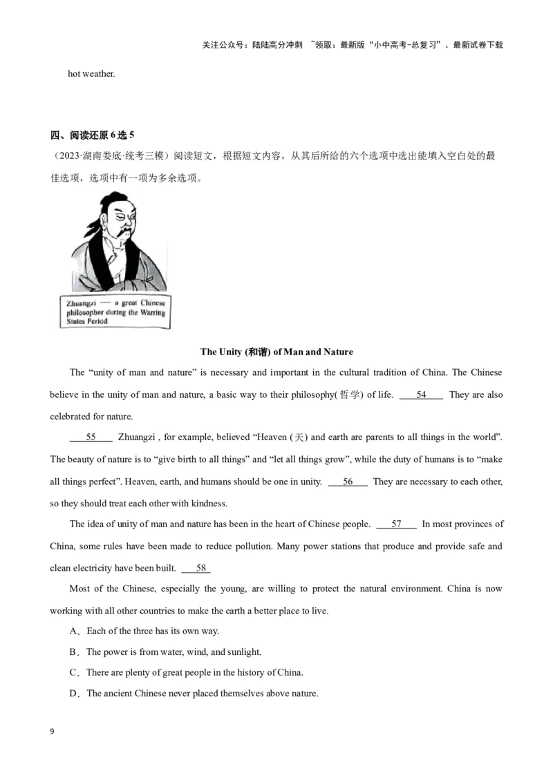 中考模拟试卷（一）（原卷版）_02中考总复习（2026版更新中）_03-英语-中考总复习_2024年中考复习资料_专项复习资料_2024中考模拟试卷