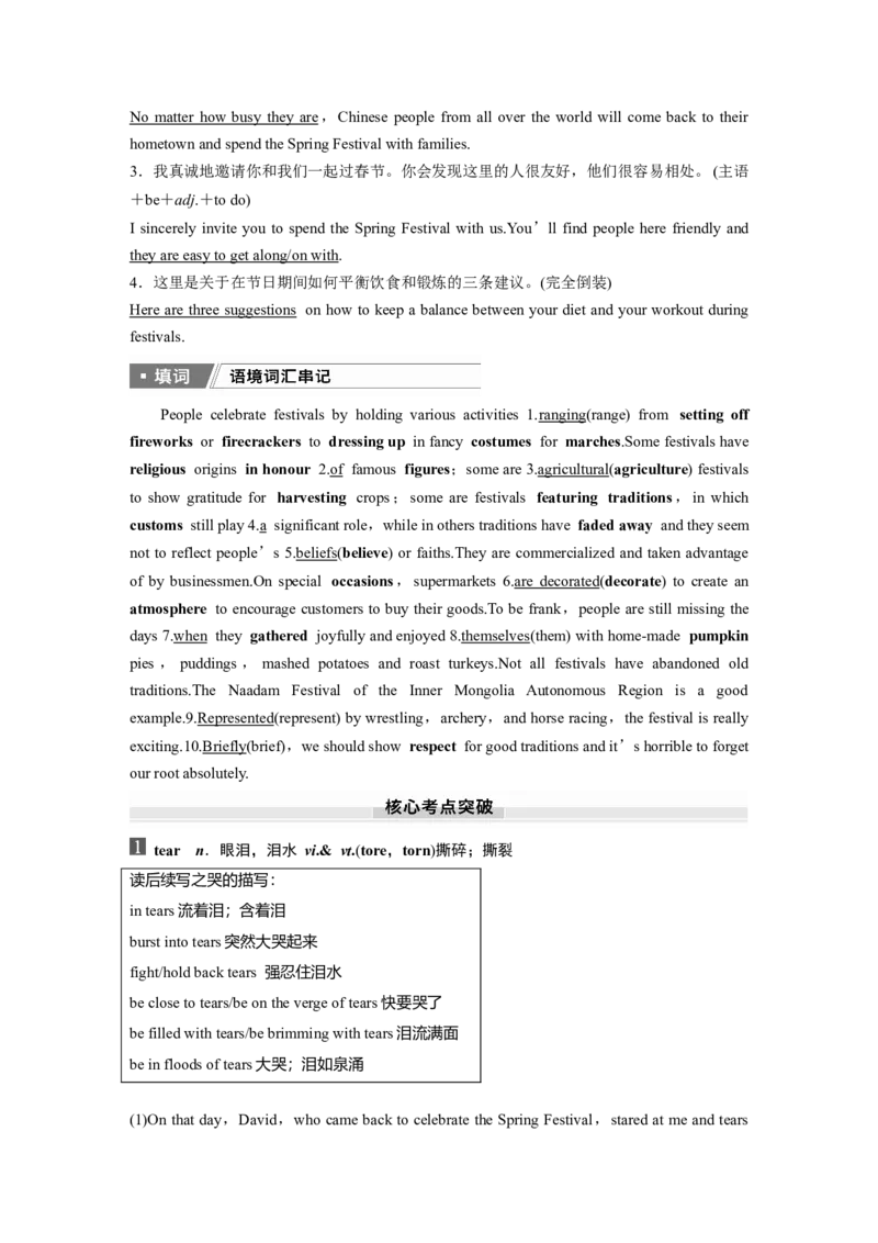 2025届高中英语一轮话题复习（教师版）：主题二人与社会　语境20　不同民族文化习俗与传统节日_3.2025英语总复习_2025年新高考资料_一轮复习_2025届高中英语一轮复习课件+学案（完））