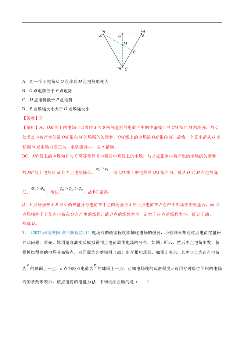 专题19静电场中能的性质&mdash;&mdash;全攻略备战2023年高考物理一轮重难点复习（解析版）_4.2025物理总复习_2023年新高复习资料_一轮复习_全攻略备战2023年高考物理一轮重难点复习