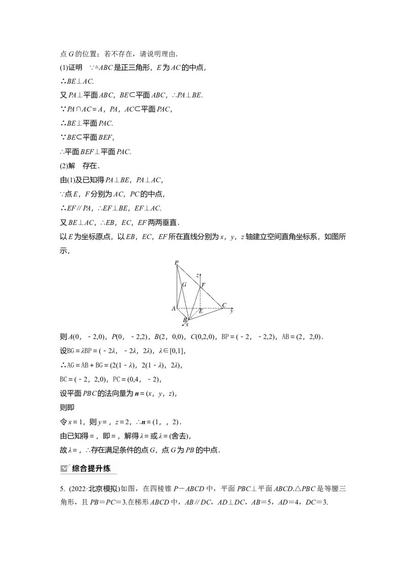 2024年高考数学一轮复习（新高考版）第7章　&sect;7.8　空间距离及立体几何中的探索问题_2.2025数学总复习_2024年新高考资料_1.2024一轮复习_2024年高考数学一轮复习讲义（新高考版）