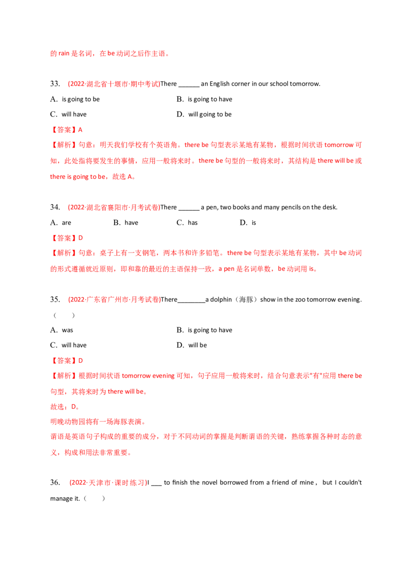 2023-2024学年高中语法专项练习单选100题-句子与句子成分-教师版_3.2025英语总复习_2024年新高考资料_3.2024专项复习_2023-2024学年高中语法专项练习单选100题