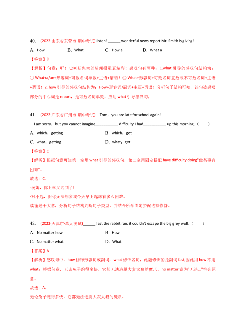 2023-2024学年高中语法专项练习单选100题-句子与句子成分-教师版_3.2025英语总复习_2024年新高考资料_3.2024专项复习_2023-2024学年高中语法专项练习单选100题