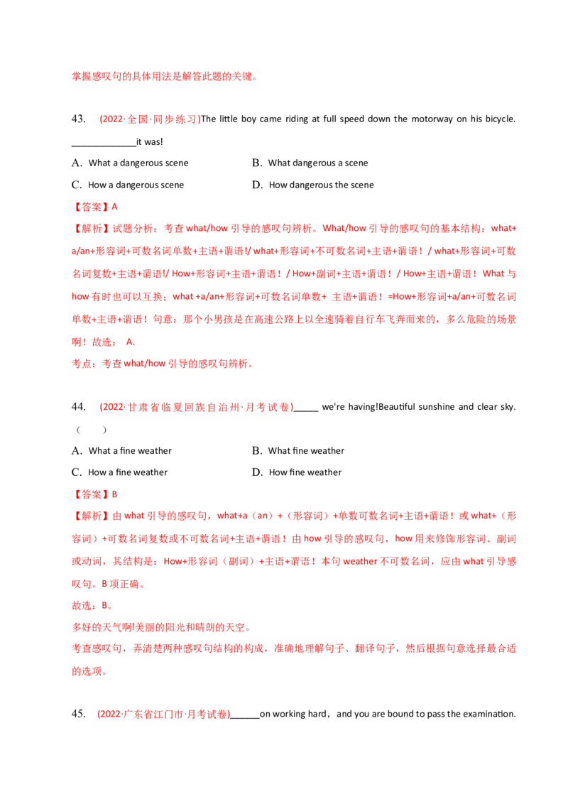 2023-2024学年高中语法专项练习单选100题-句子与句子成分-教师版_3.2025英语总复习_2024年新高考资料_3.2024专项复习_2023-2024学年高中语法专项练习单选100题