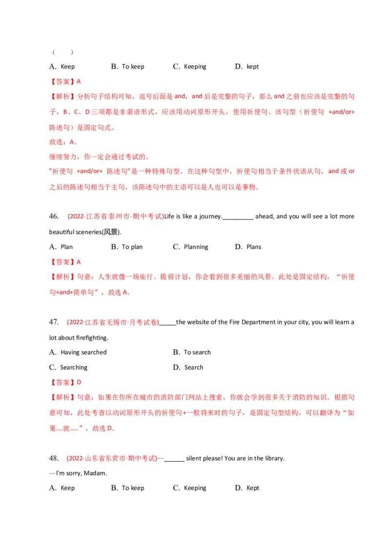 2023-2024学年高中语法专项练习单选100题-句子与句子成分-教师版_3.2025英语总复习_2024年新高考资料_3.2024专项复习_2023-2024学年高中语法专项练习单选100题