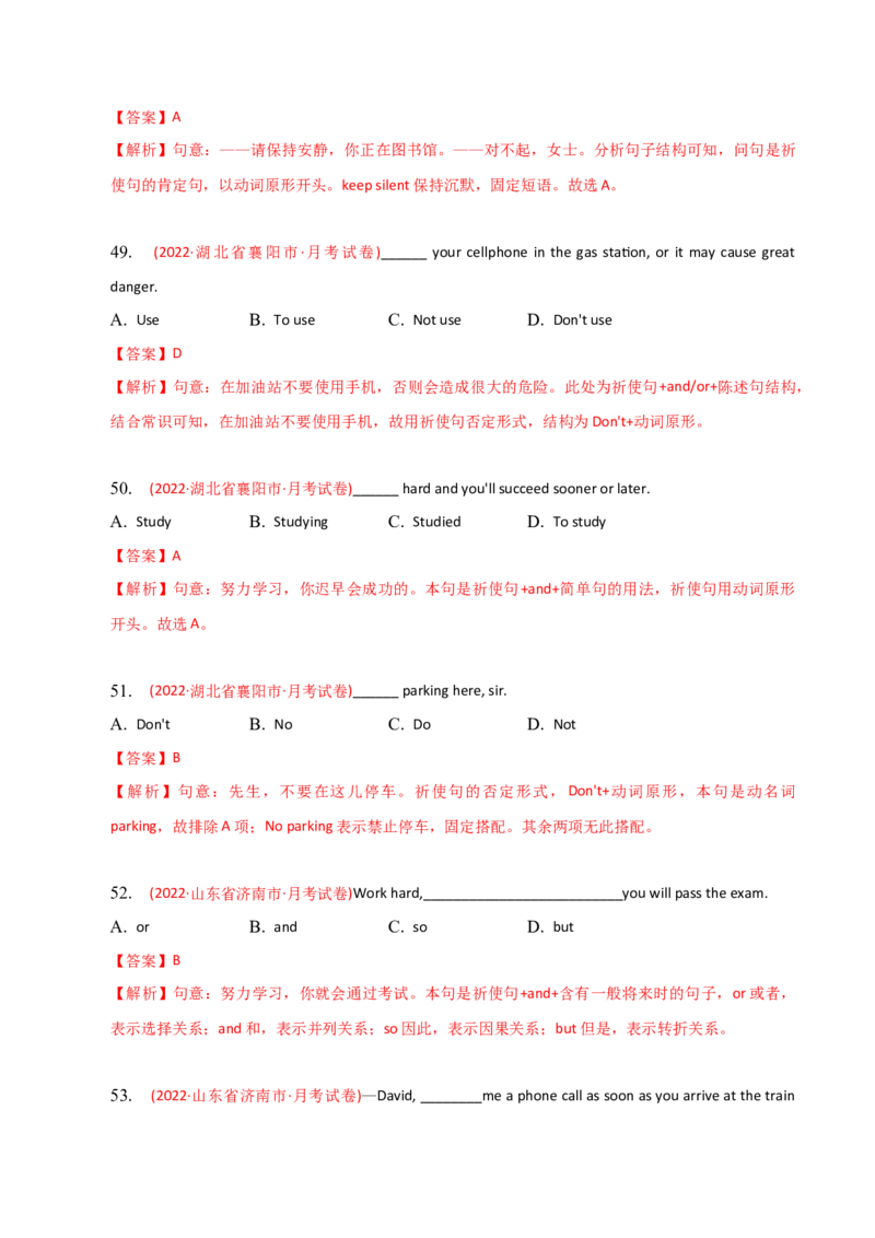 2023-2024学年高中语法专项练习单选100题-句子与句子成分-教师版_3.2025英语总复习_2024年新高考资料_3.2024专项复习_2023-2024学年高中语法专项练习单选100题