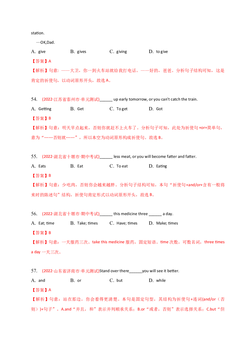2023-2024学年高中语法专项练习单选100题-句子与句子成分-教师版_3.2025英语总复习_2024年新高考资料_3.2024专项复习_2023-2024学年高中语法专项练习单选100题