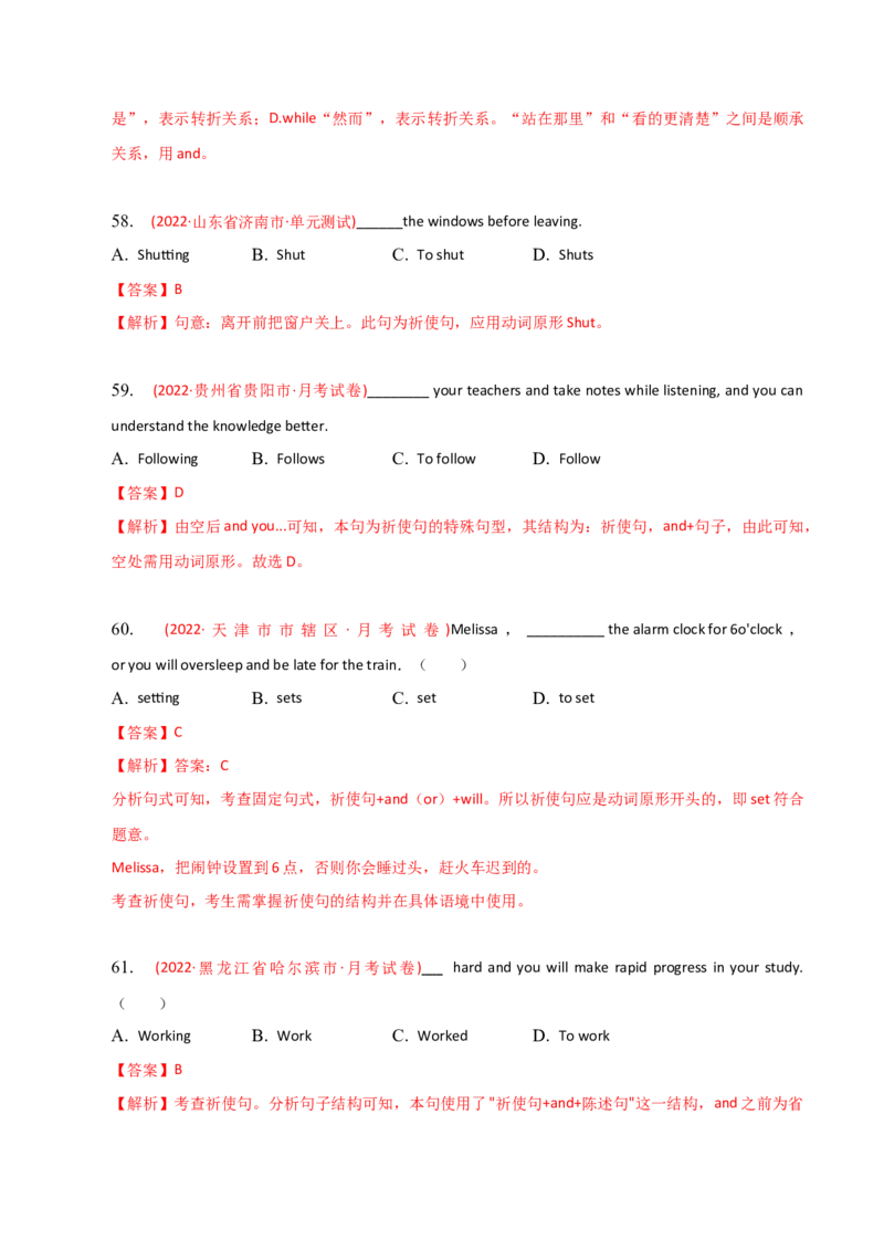 2023-2024学年高中语法专项练习单选100题-句子与句子成分-教师版_3.2025英语总复习_2024年新高考资料_3.2024专项复习_2023-2024学年高中语法专项练习单选100题