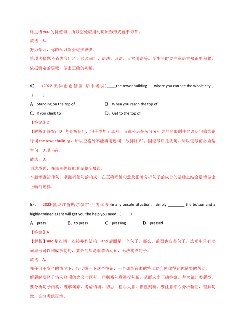 2023-2024学年高中语法专项练习单选100题-句子与句子成分-教师版_3.2025英语总复习_2024年新高考资料_3.2024专项复习_2023-2024学年高中语法专项练习单选100题