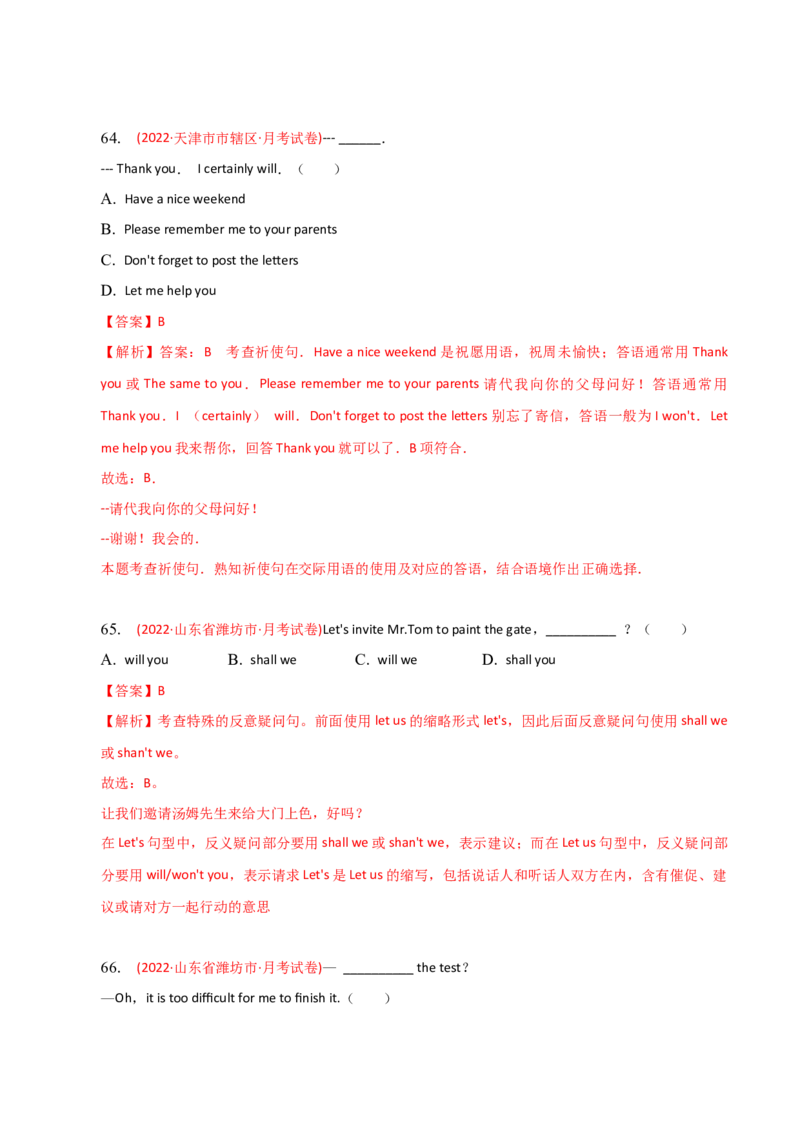 2023-2024学年高中语法专项练习单选100题-句子与句子成分-教师版_3.2025英语总复习_2024年新高考资料_3.2024专项复习_2023-2024学年高中语法专项练习单选100题