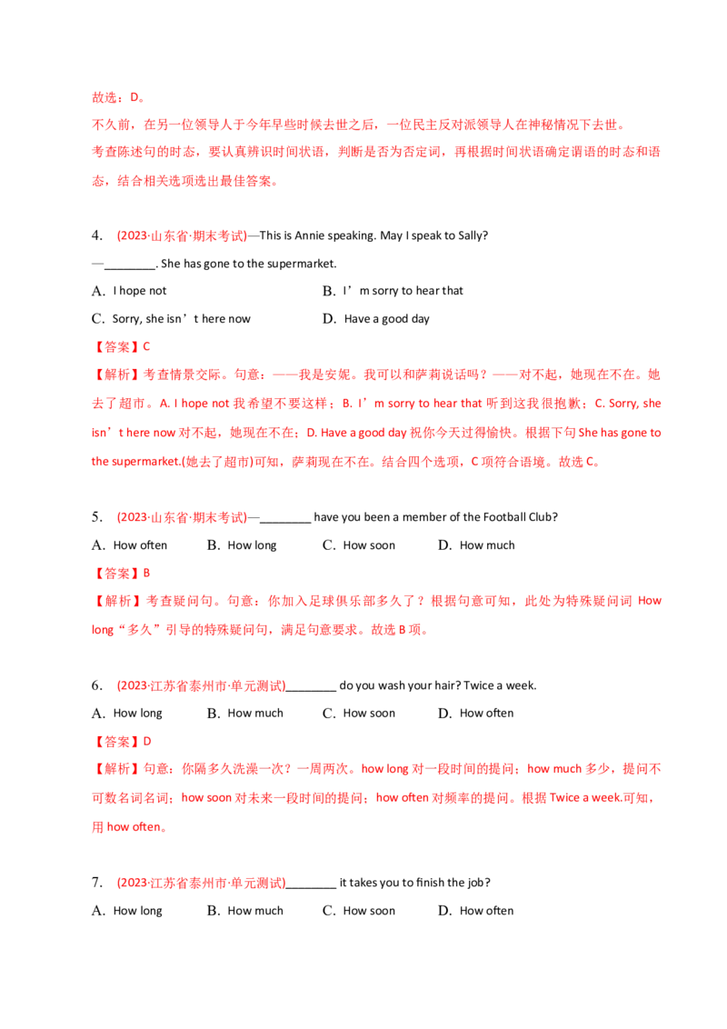 2023-2024学年高中语法专项练习单选100题-句子与句子成分-教师版_3.2025英语总复习_2024年新高考资料_3.2024专项复习_2023-2024学年高中语法专项练习单选100题