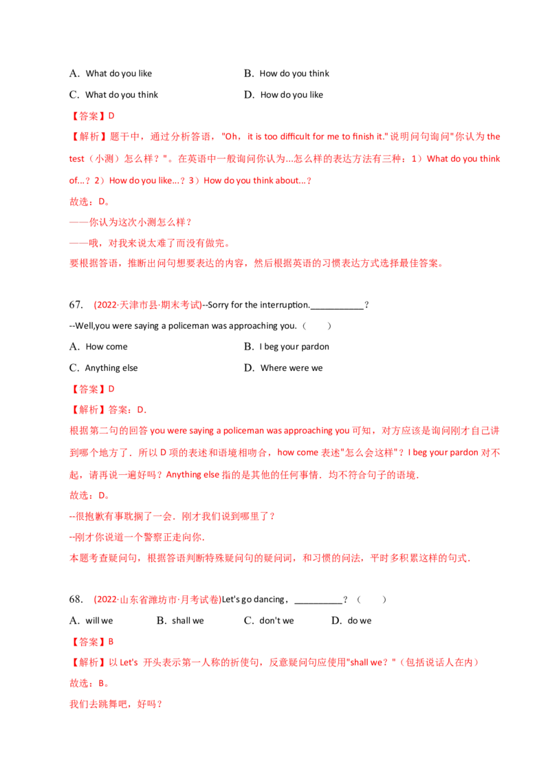 2023-2024学年高中语法专项练习单选100题-句子与句子成分-教师版_3.2025英语总复习_2024年新高考资料_3.2024专项复习_2023-2024学年高中语法专项练习单选100题