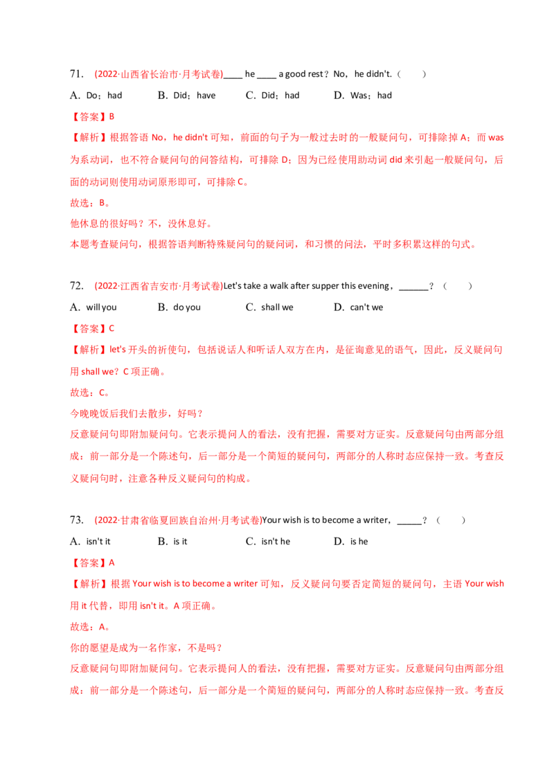 2023-2024学年高中语法专项练习单选100题-句子与句子成分-教师版_3.2025英语总复习_2024年新高考资料_3.2024专项复习_2023-2024学年高中语法专项练习单选100题