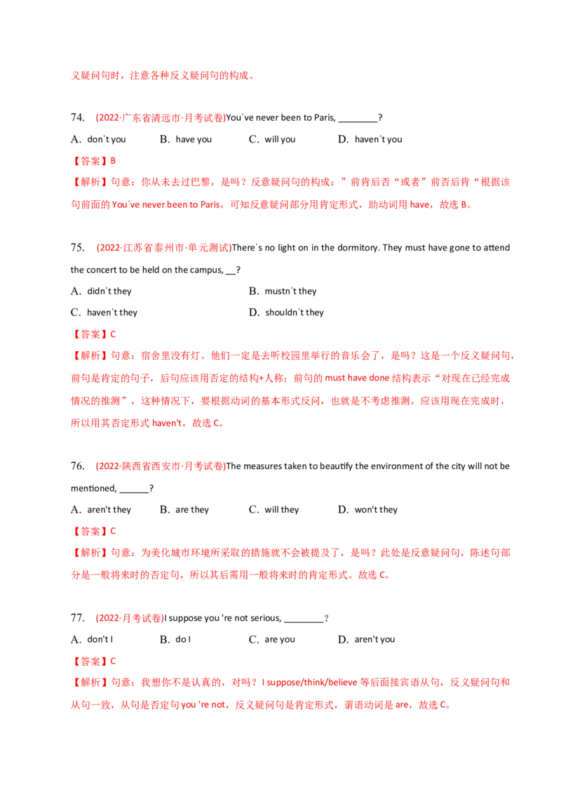 2023-2024学年高中语法专项练习单选100题-句子与句子成分-教师版_3.2025英语总复习_2024年新高考资料_3.2024专项复习_2023-2024学年高中语法专项练习单选100题